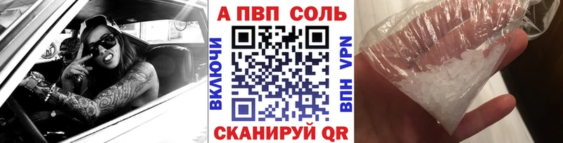 Купить  Новомичуринск  A-PVP крисы CK 