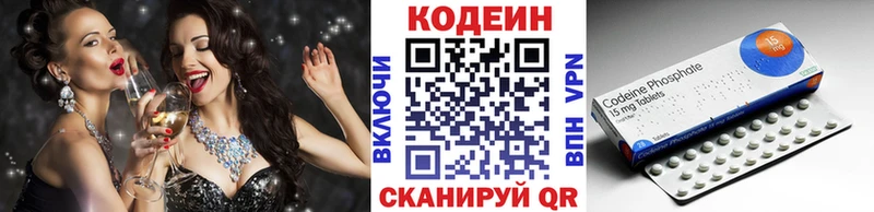 Кодеин напиток Lean (лин) Новомичуринск