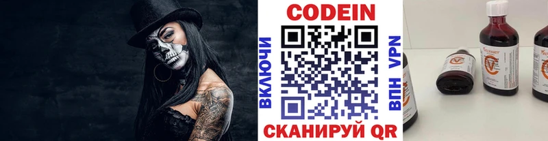 Купить где  Новомичуринск  Кодеин Purple Drank 