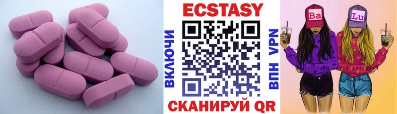 Купить  Новомичуринск  Экстази 300 mg 