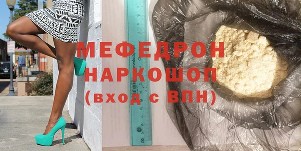 МДМА Бронницы