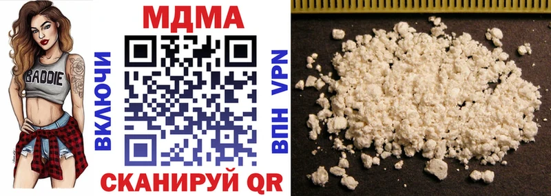 МДМА VHQ  Купить закладки  Новомичуринск 