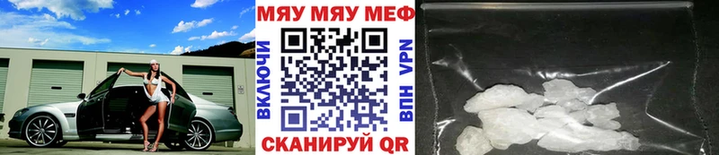 Купить  Новомичуринск  МЯУ-МЯУ VHQ 