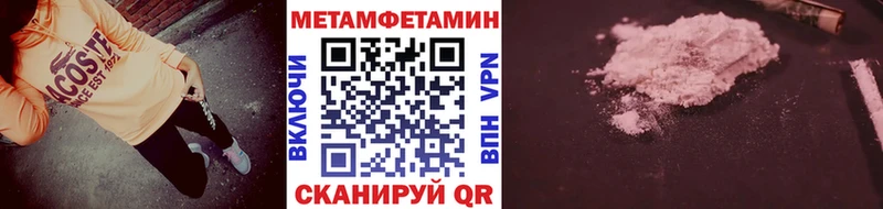 Купить  Новомичуринск  МЕТАМФЕТАМИН мет 