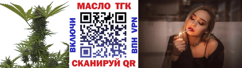 Дистиллят ТГК вейп с тгк  Купить где  Новомичуринск 